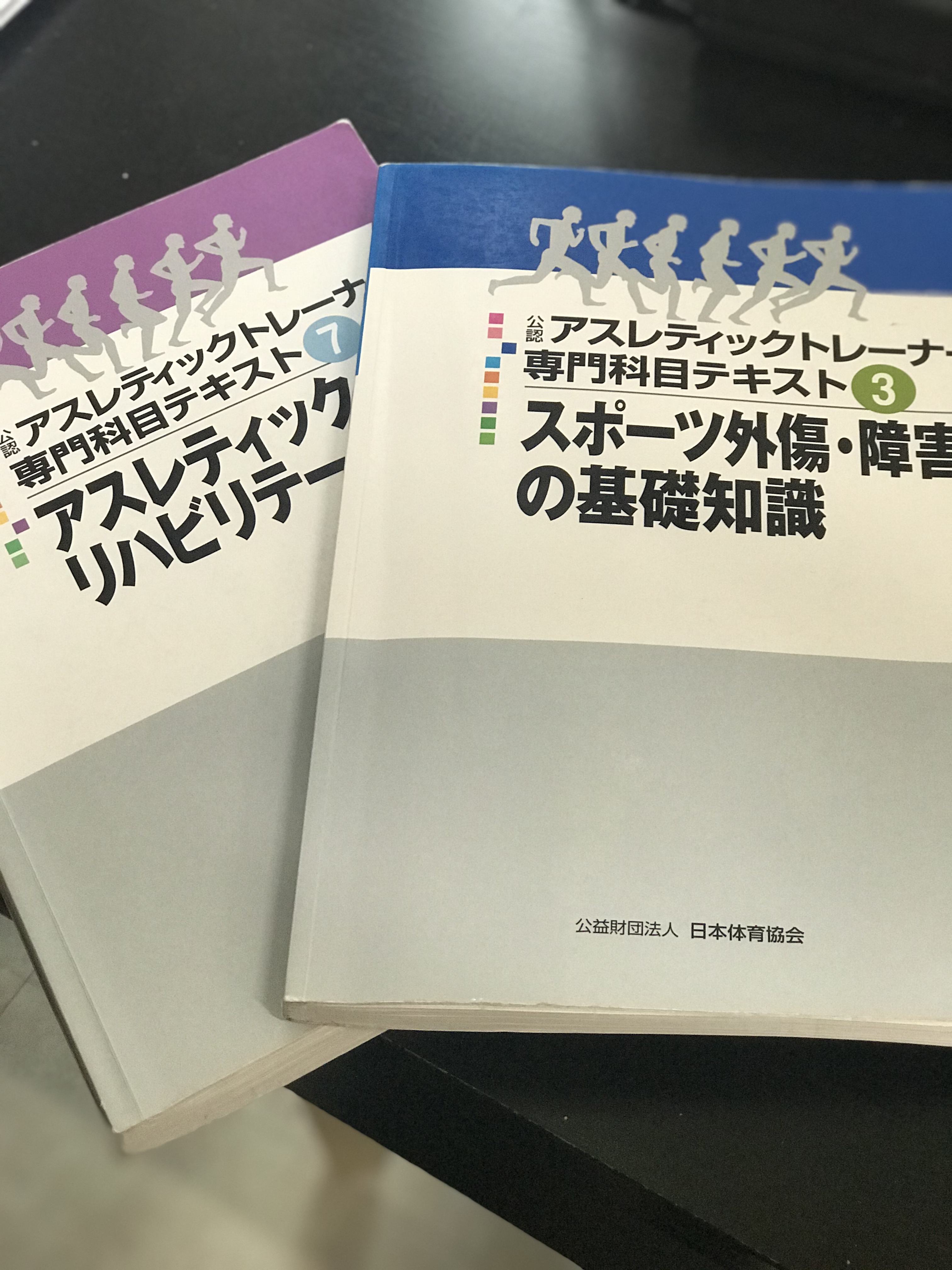 今年も始まりました. アスレチックトレーナー学科の授業 - 福岡市城南